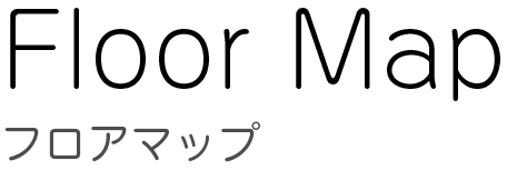 フロアマップ